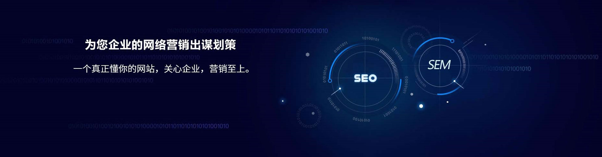 仪陇如何做sem